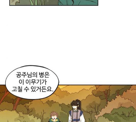 합격시켜주세용 113화 18