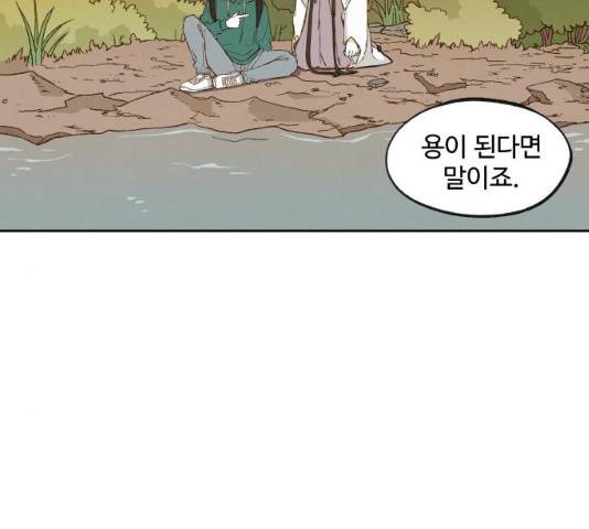 합격시켜주세용 113화 19