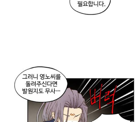 합격시켜주세용 113화 21