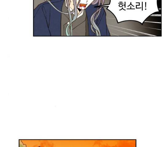합격시켜주세용 113화 22