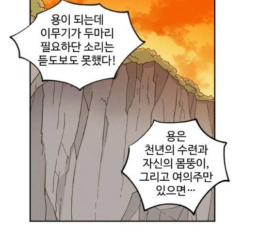 합격시켜주세용 113화 23