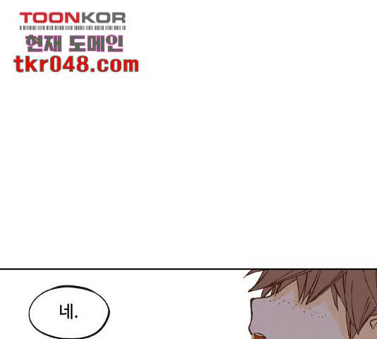 합격시켜주세용 113화 24