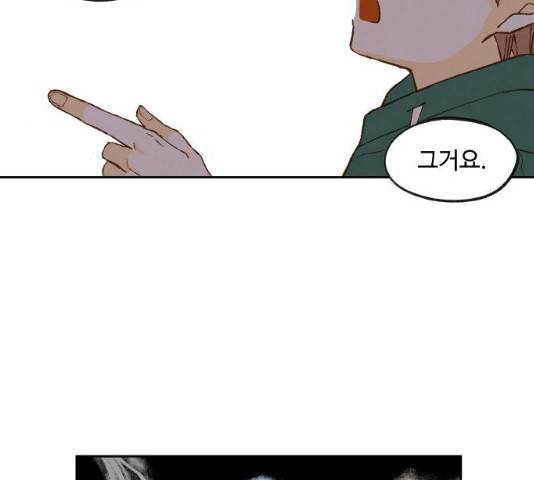 합격시켜주세용 113화 25