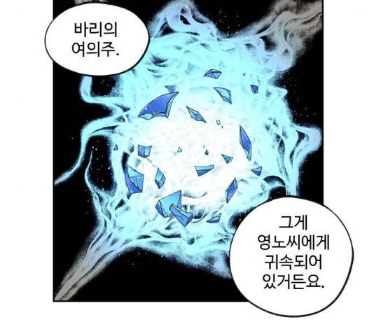 합격시켜주세용 113화 26