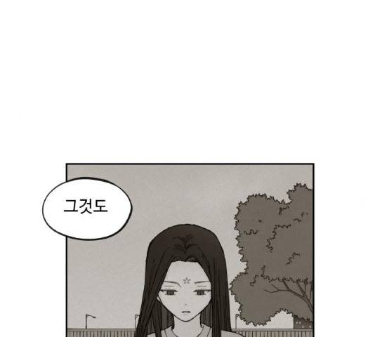 합격시켜주세용 113화 27