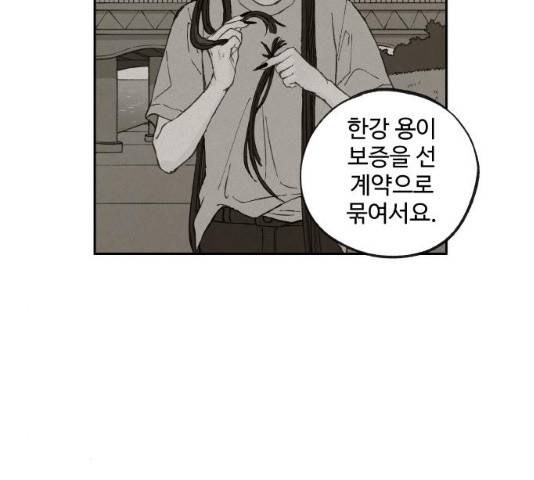 합격시켜주세용 113화 28