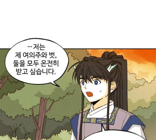합격시켜주세용 113화 30