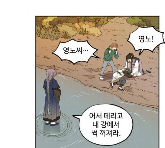 합격시켜주세용 113화 38
