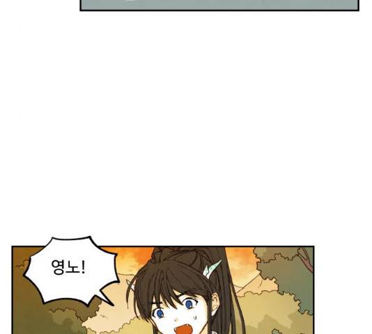 합격시켜주세용 113화 39