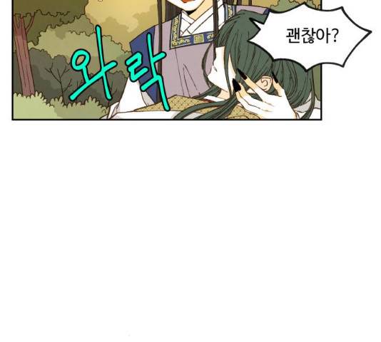 합격시켜주세용 113화 40