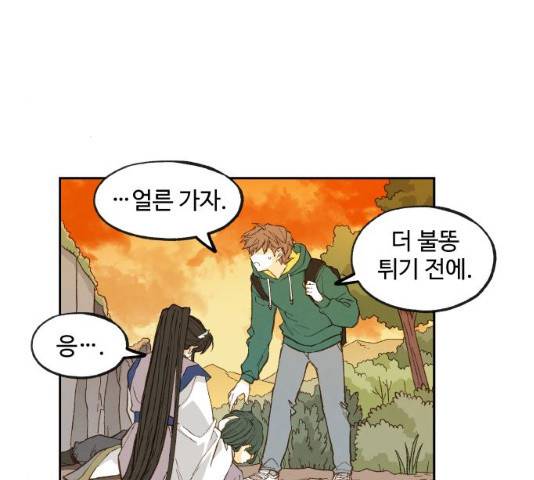 합격시켜주세용 113화 42