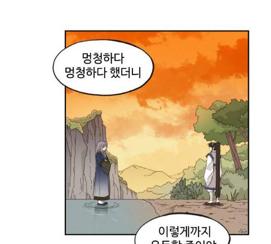 합격시켜주세용 113화 45