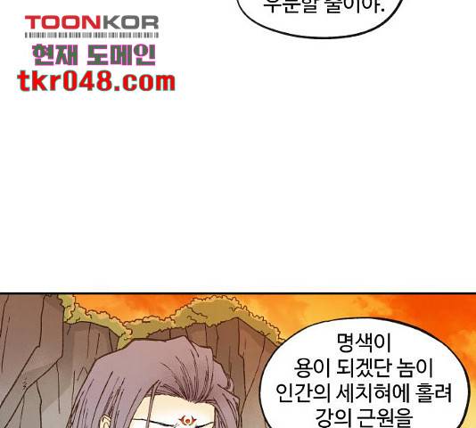 합격시켜주세용 113화 46