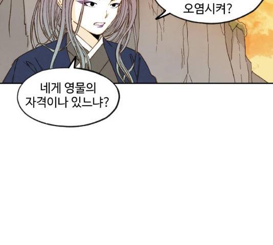 합격시켜주세용 113화 47