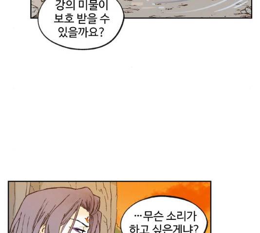 합격시켜주세용 113화 52