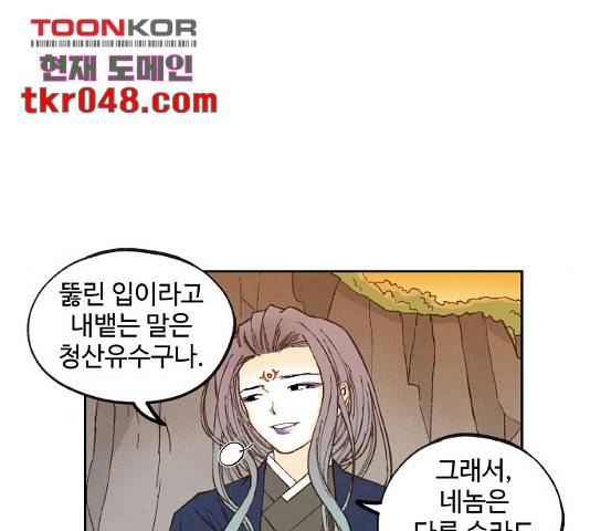 합격시켜주세용 113화 55