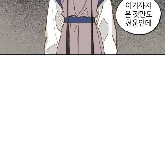 합격시켜주세용 113화 59