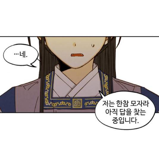 합격시켜주세용 113화 61