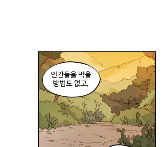 합격시켜주세용 113화 62