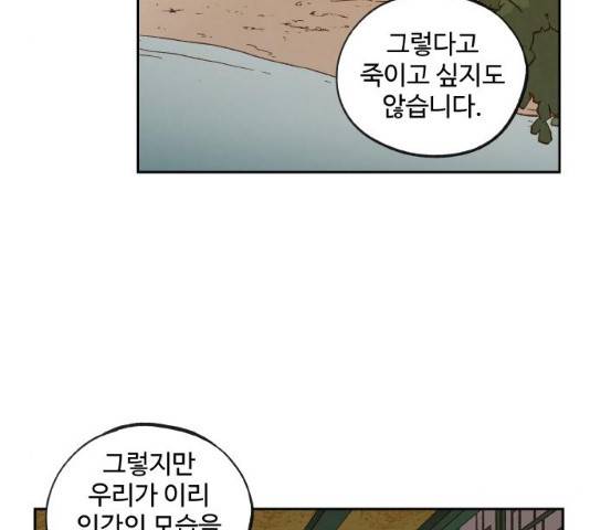 합격시켜주세용 113화 63