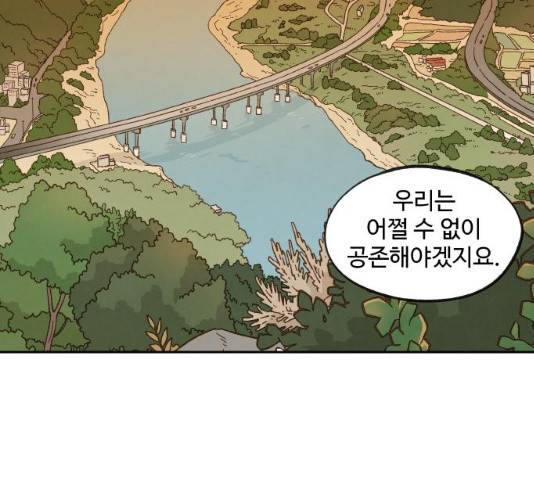합격시켜주세용 113화 66