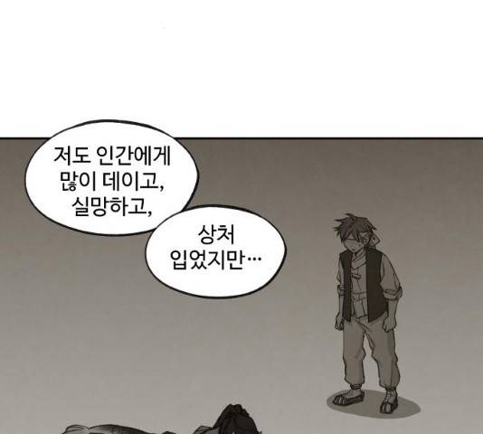 합격시켜주세용 113화 67