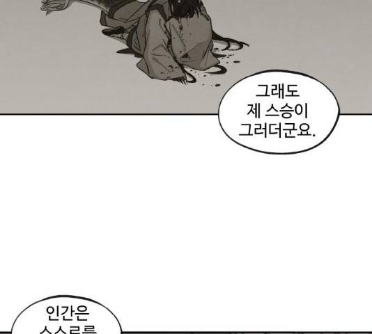 합격시켜주세용 113화 68