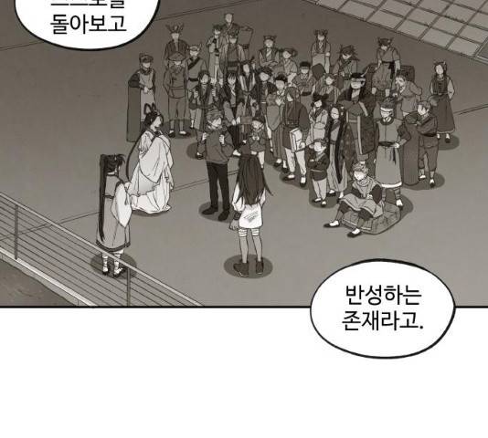 합격시켜주세용 113화 69
