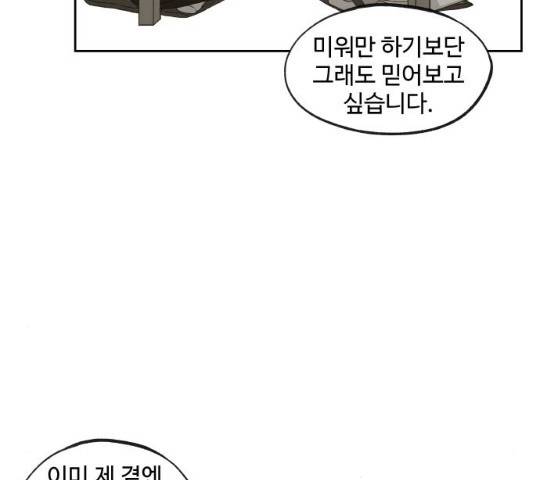 합격시켜주세용 113화 71