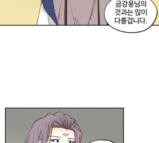 합격시켜주세용 113화 74