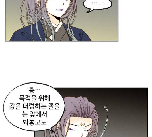 합격시켜주세용 113화 75