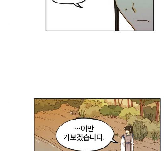 합격시켜주세용 113화 77