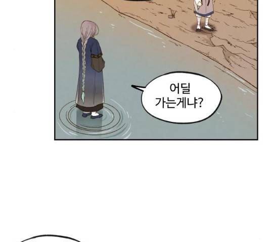 합격시켜주세용 113화 78