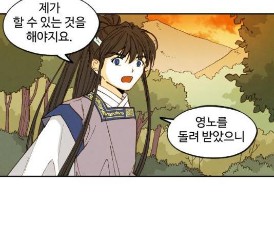 합격시켜주세용 113화 79