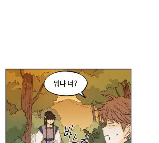 합격시켜주세용 113화 83
