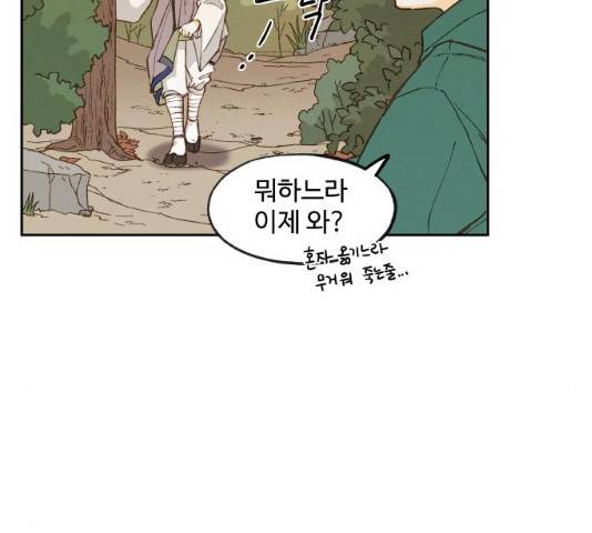 합격시켜주세용 113화 84
