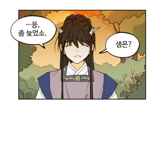 합격시켜주세용 113화 85
