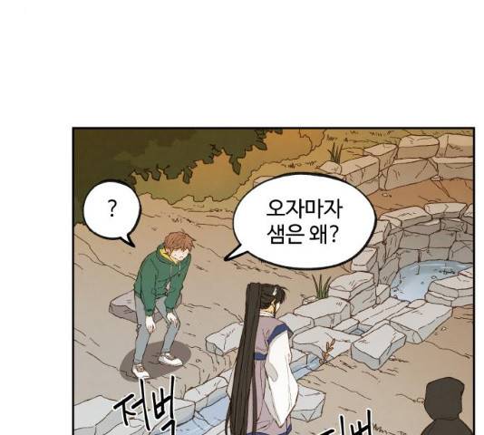 합격시켜주세용 113화 86