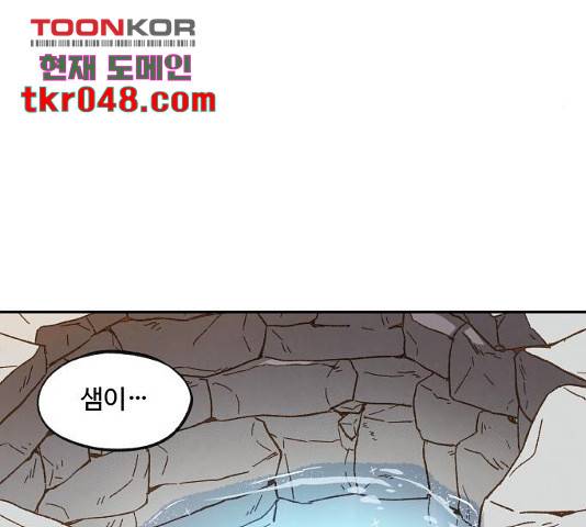 합격시켜주세용 113화 90