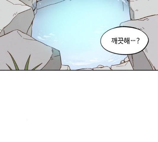 합격시켜주세용 113화 91