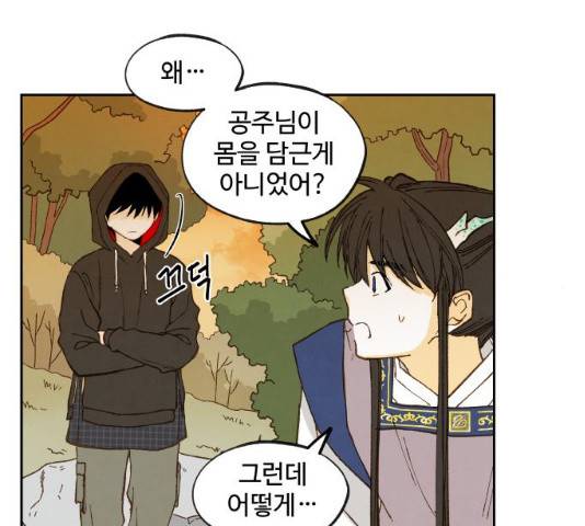 합격시켜주세용 113화 92