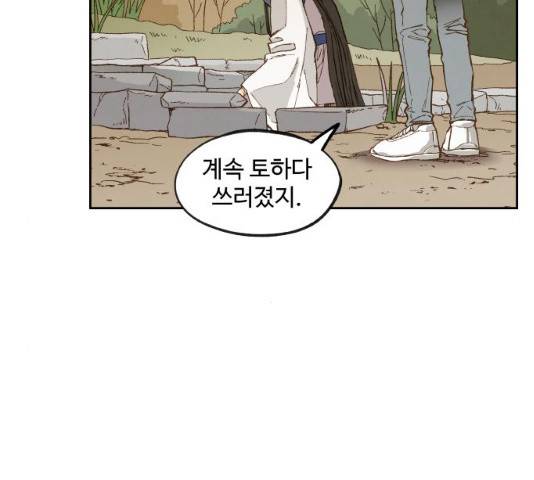 합격시켜주세용 113화 96
