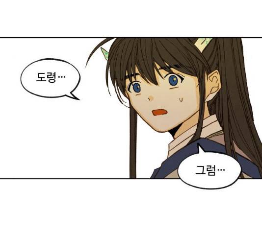 합격시켜주세용 113화 97