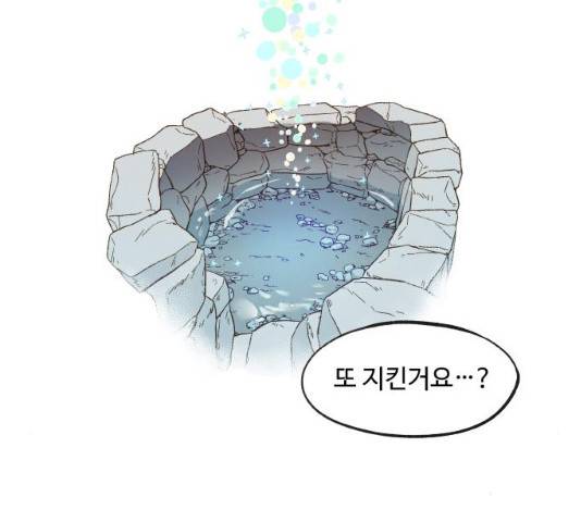 합격시켜주세용 113화 99