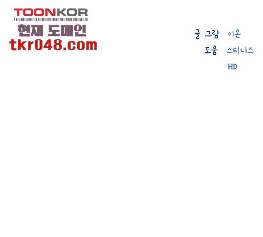 합격시켜주세용 113화 100