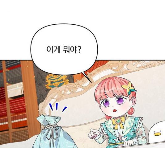 사람은 고쳐 쓰는 게 아니야! 39화 3