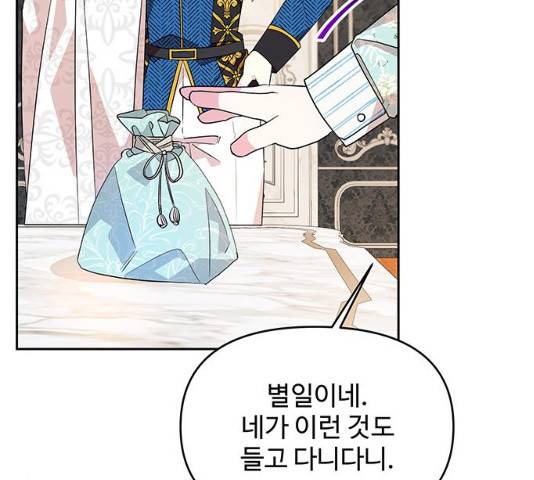 사람은 고쳐 쓰는 게 아니야! 39화 6