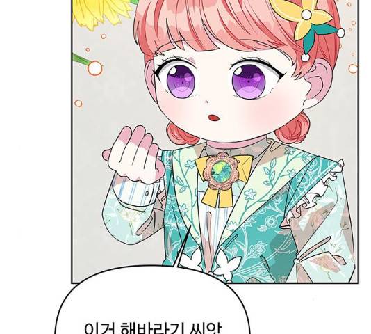 사람은 고쳐 쓰는 게 아니야! 39화 10