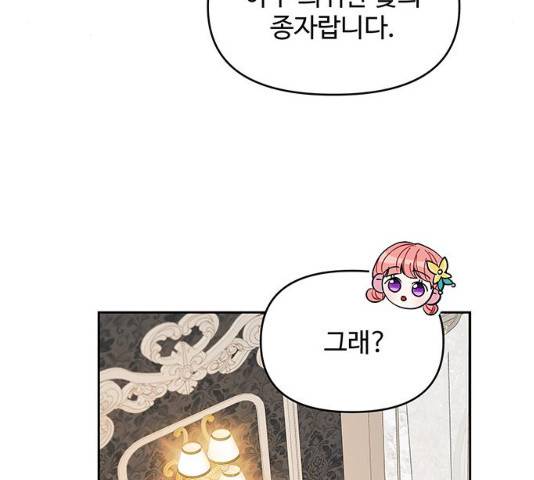 사람은 고쳐 쓰는 게 아니야! 39화 13