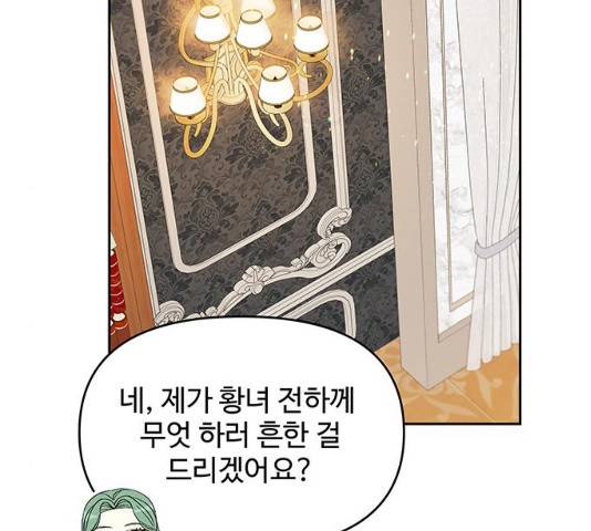 사람은 고쳐 쓰는 게 아니야! 39화 14